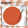 DJ Sushi — Vinyl Sleeve (front)